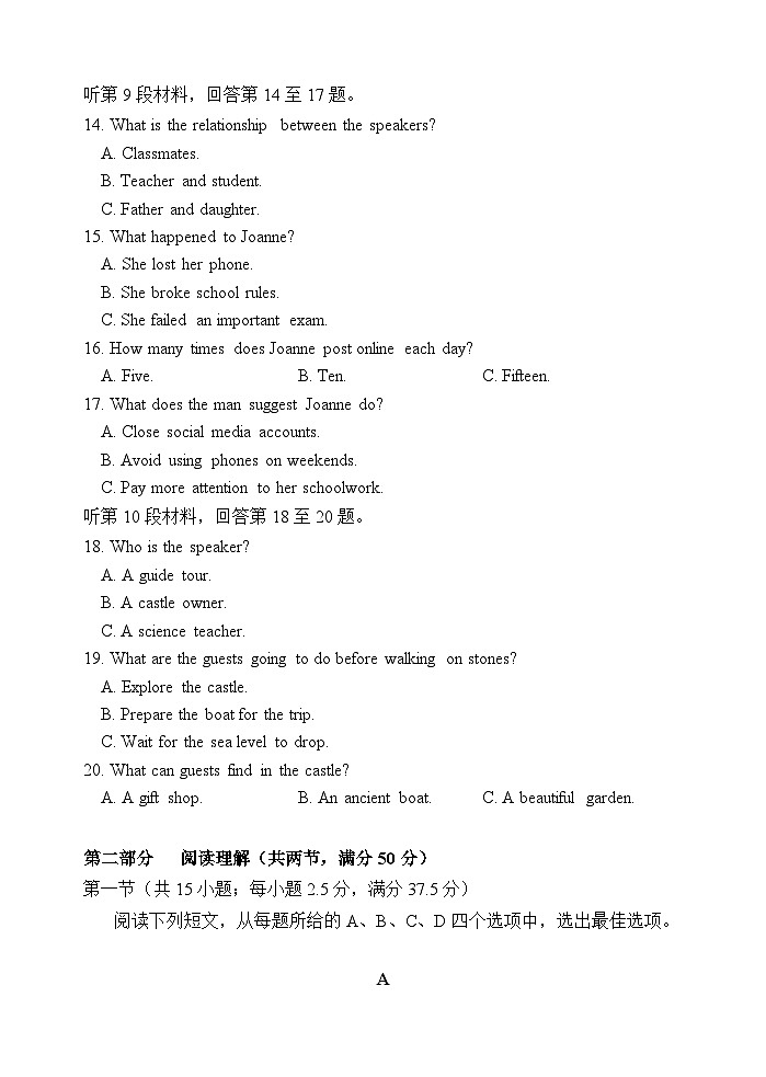云南省玉溪第一中学2025-2026学年高二上学期12月第二次月考试题英语试卷第3页