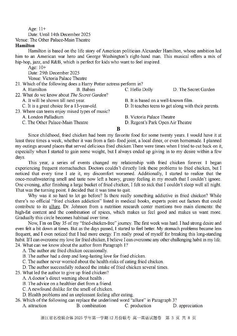 浙江省名校联合体2025-2026学年高一上学期12月月考英语试卷（含答案）第3页