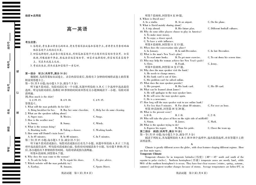 安徽省（合肥六中）特色高中教研联谊会联考2025-2026学年高一上学期12月月考英语试卷（含答案）第1页