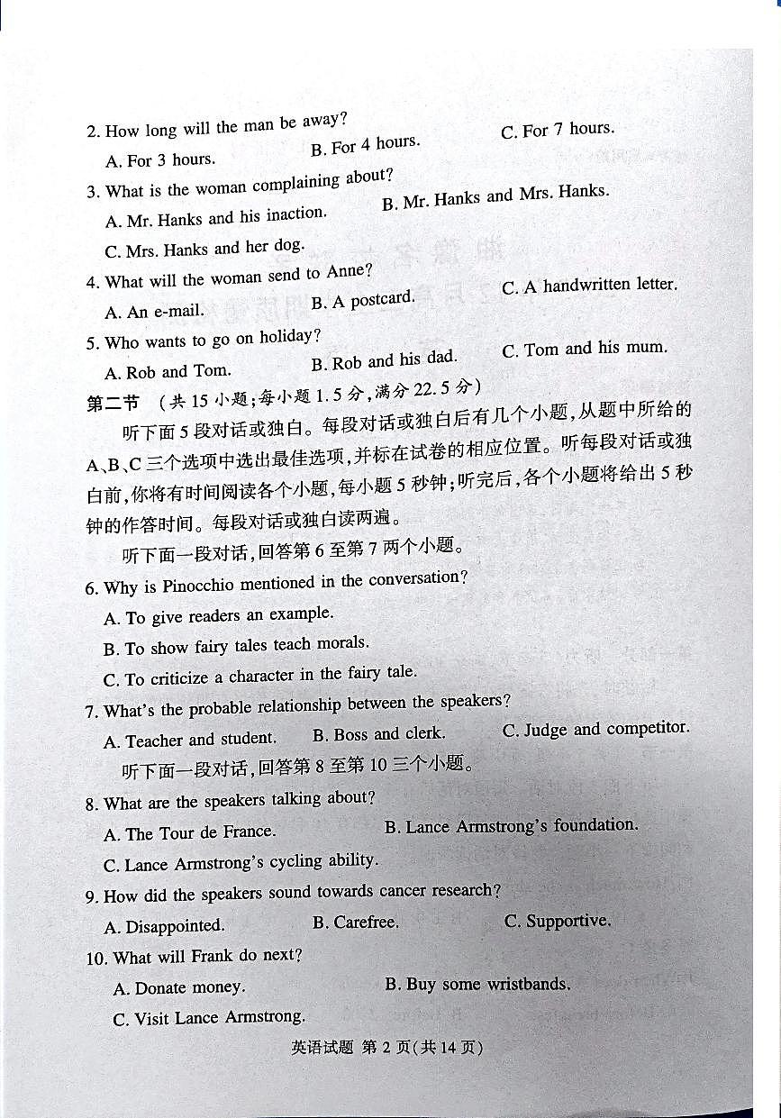 河南省湘豫名校联考2025年12月高三上学期质量检测英语试卷（含答案）第2页