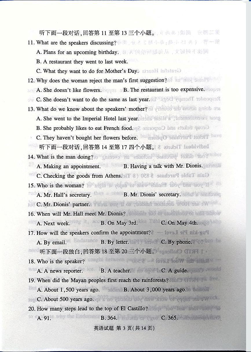 河南省湘豫名校联考2025年12月高三上学期质量检测英语试卷（含答案）第3页