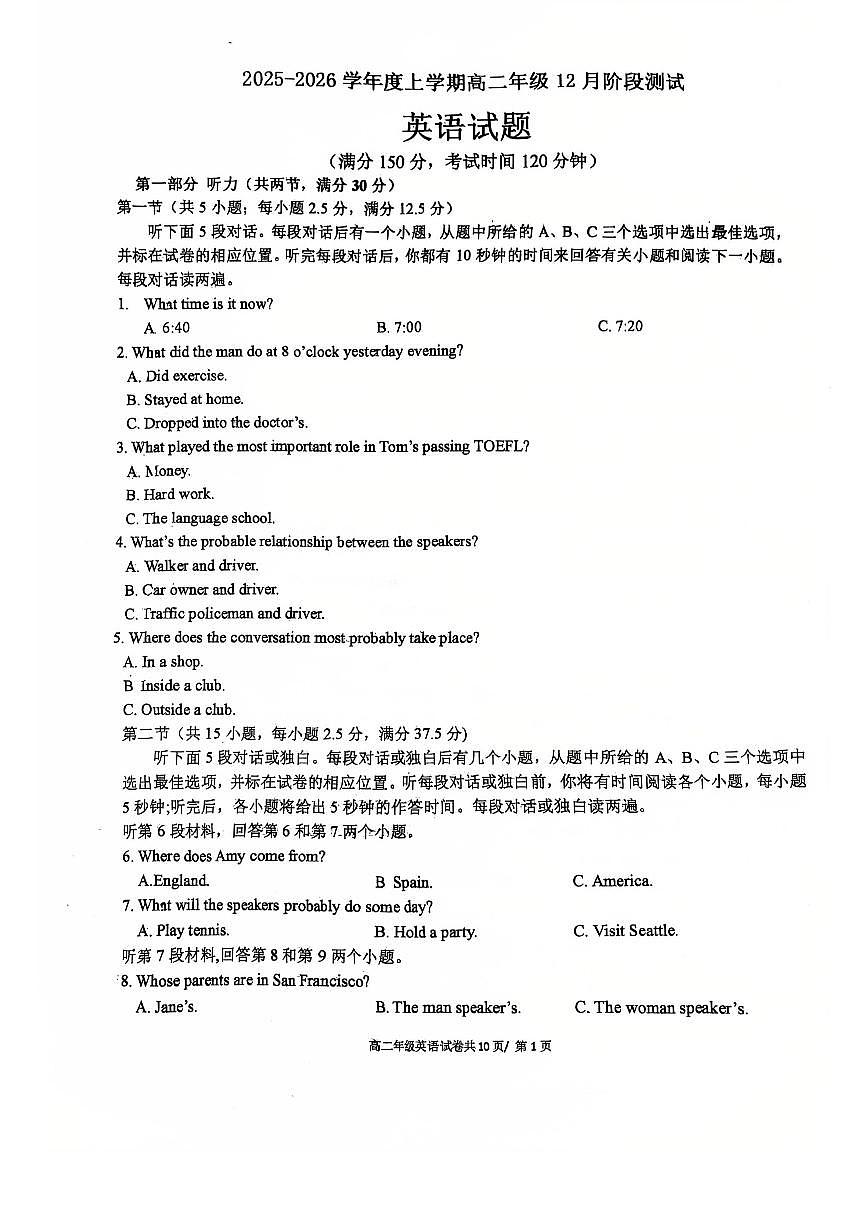 辽宁省大连市第八中学2025-2026学年高二上学期12月月考英语试卷（含答案）第1页