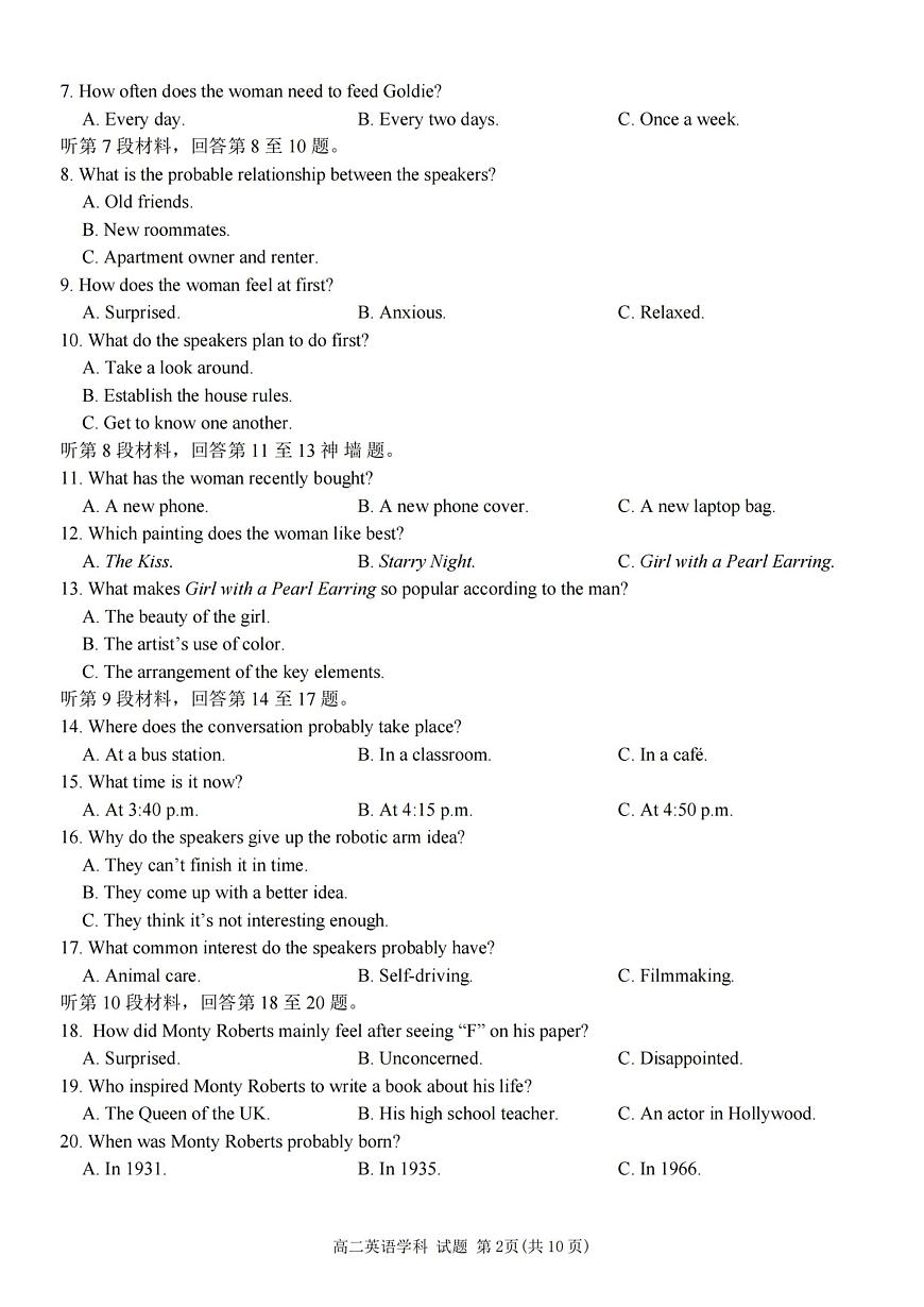 浙江省北斗星盟2025-2026学年高二上学期阶段性联考英语试卷（含答案）第2页