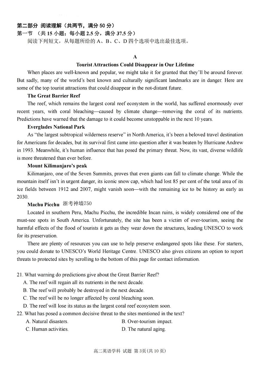 浙江省北斗星盟2025-2026学年高二上学期阶段性联考英语试卷（含答案）第3页