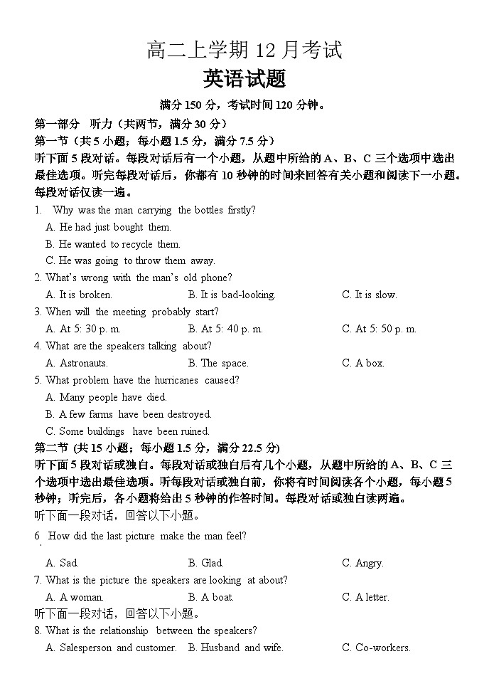 河北省保定市唐县第一中学2025-2026学年高二上学期12月月考英语试卷第1页