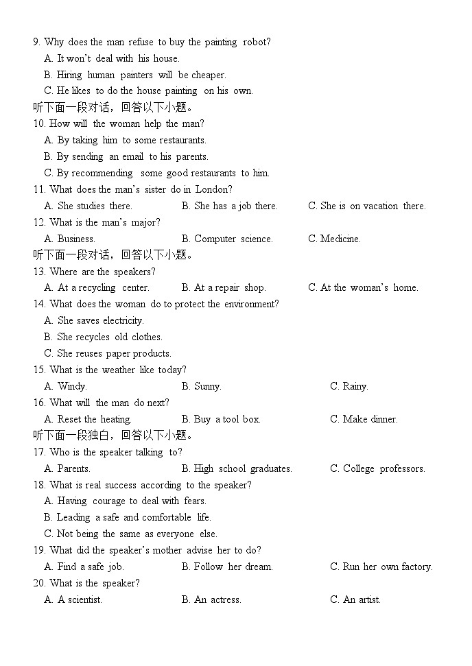 河北省保定市唐县第一中学2025-2026学年高二上学期12月月考英语试卷第2页
