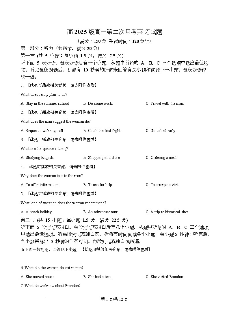 四川省达州市第一中学2025-2026学年高一上学期第二次月考英语试题（原卷版）第1页