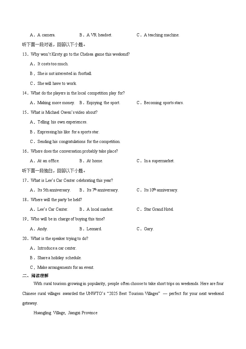 重庆市名校联盟2025-2026学年高一上学期第二次联合考试（12月）英语试卷（含音频）第2页