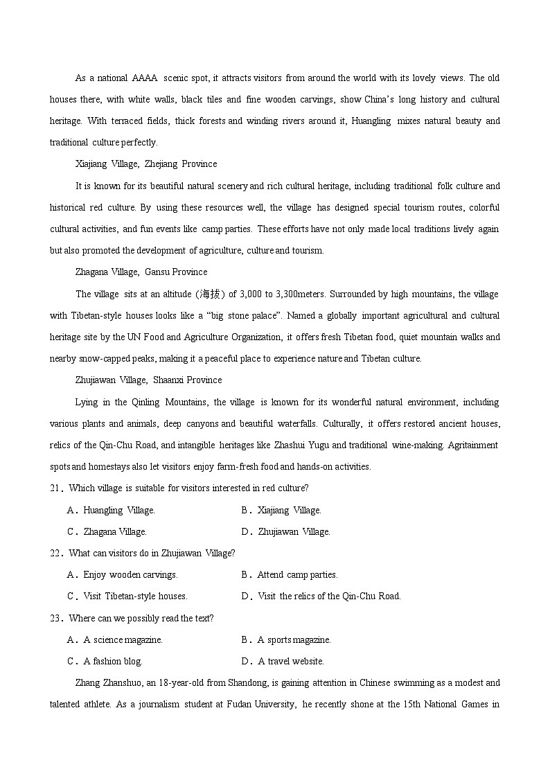 重庆市名校联盟2025-2026学年高一上学期第二次联合考试（12月）英语试卷（含音频）第3页