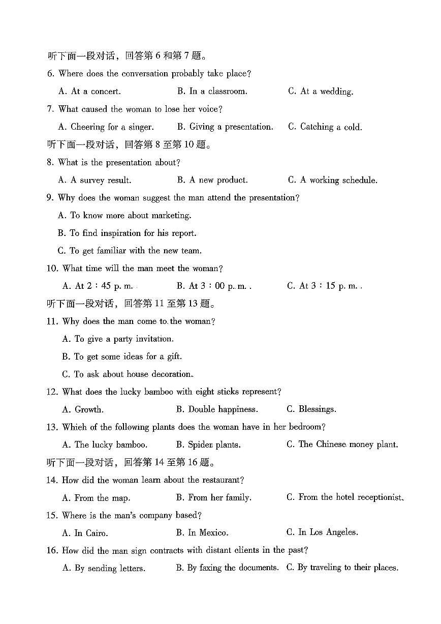 重庆市巴蜀中学2026届高三年级上学期高考适应性月考卷（五）英语试卷（含答案）第2页