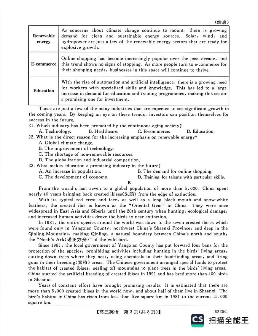 2026山东省大联考高三上学期12月月考试题英语PDF版含解析第3页
