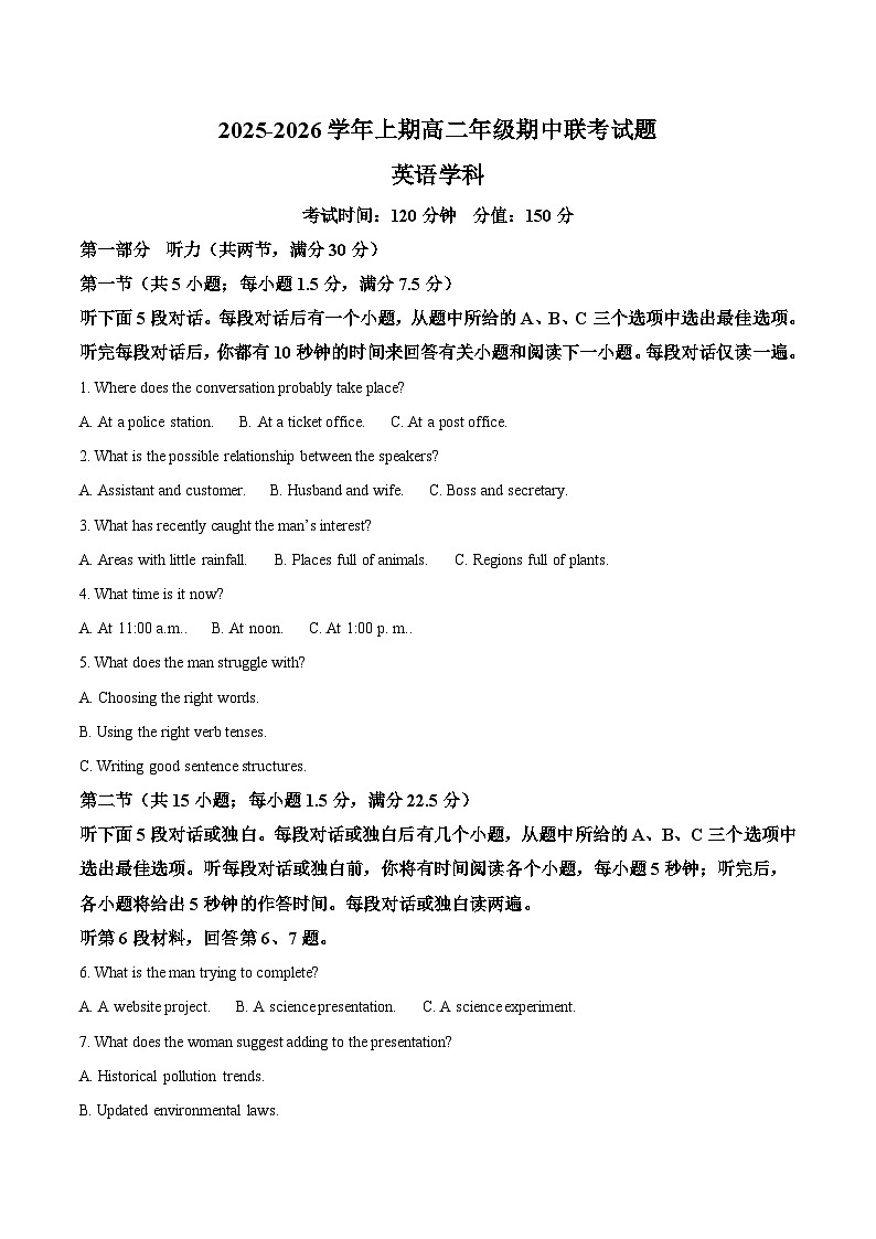 2026郑州十校高二上学期11月期中联考试题英语含答案第1页