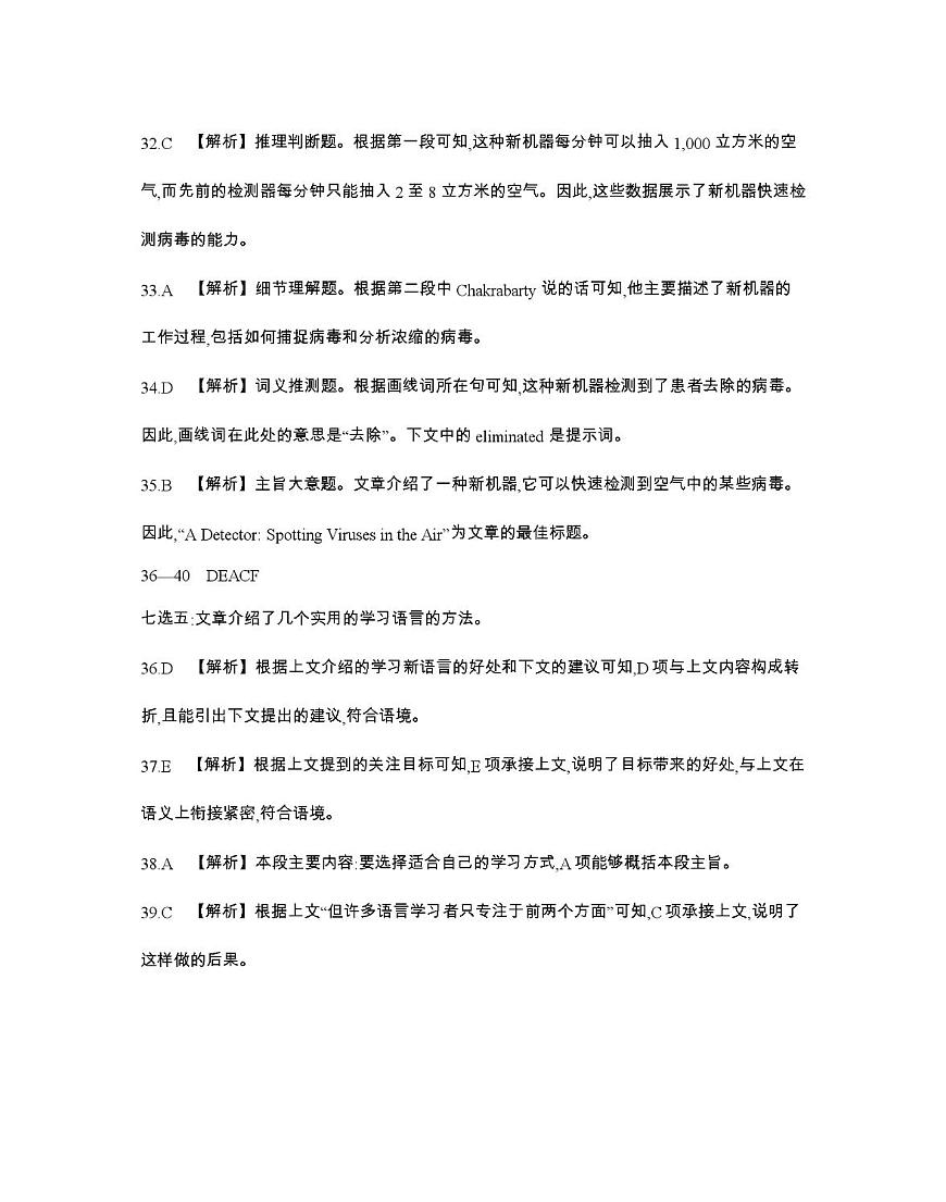 辽宁省部分学校2026届高三上学期12月联考（26-162C）英语答案第3页