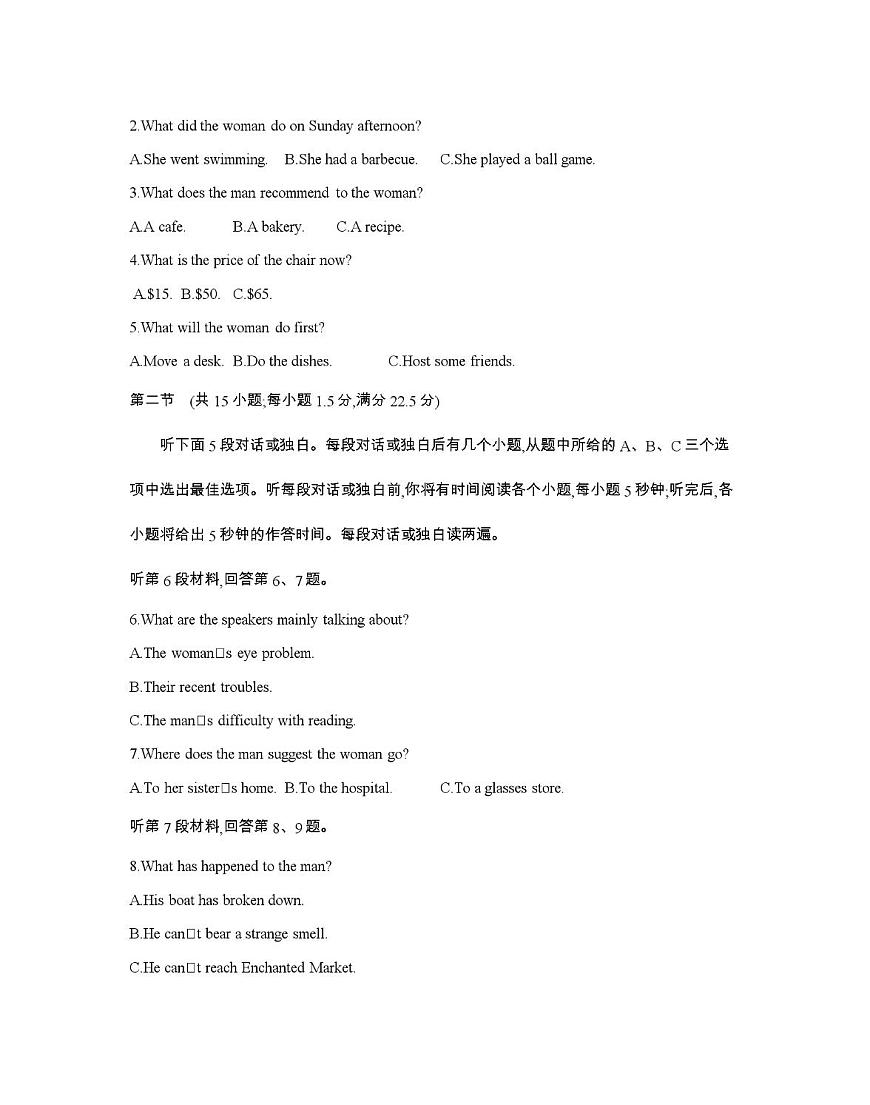 辽宁省部分学校2026届高三上学期12月联考（26-162C）英语第2页