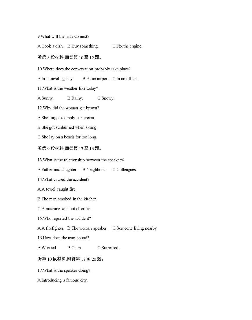 辽宁省部分学校2026届高三上学期12月联考（26-162C）英语第3页