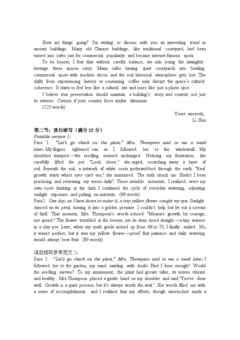 海南中学2026届高三英语第3次月考 答案第2页