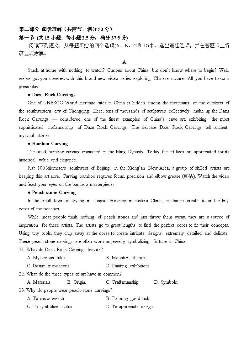 海南中学2026届高三 第三次月考 英语试题第3页