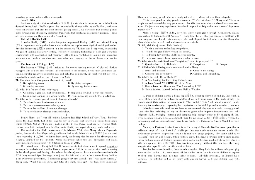 河南省百师联盟2025-2026学年高二上学期12月联考英语试卷第2页