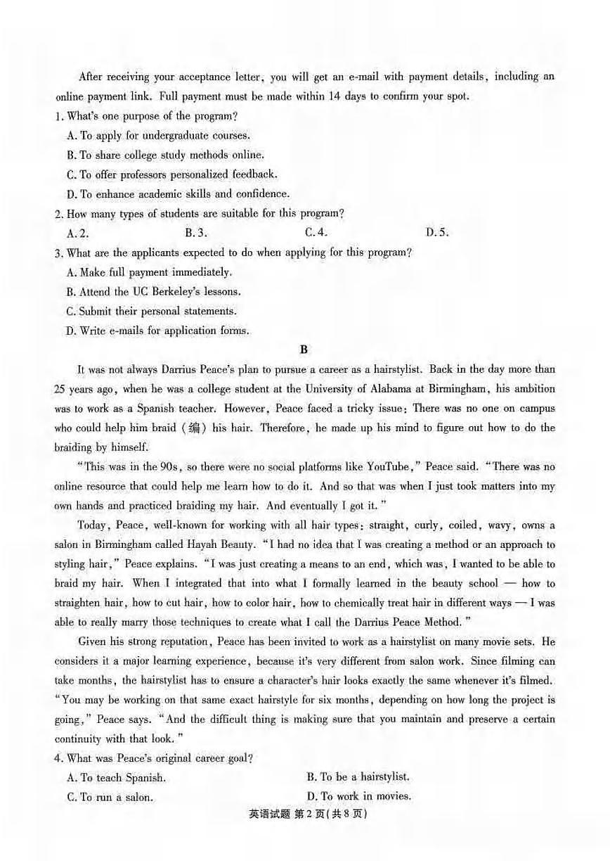 英语丨广东省衡水金卷2026届高三上学期11月联考试卷及答案第2页