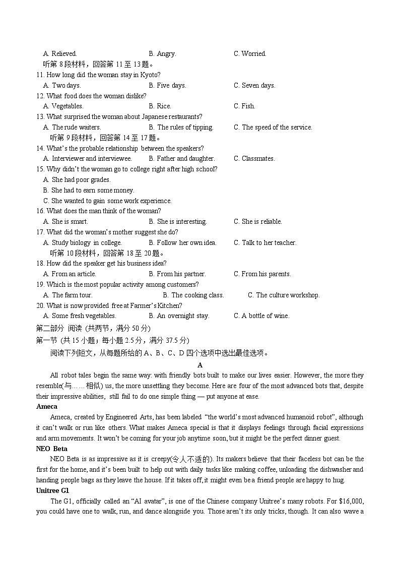 江苏省苏州市2025-2026学年高二上学期期中阳光调研英语试卷（含答案）第2页