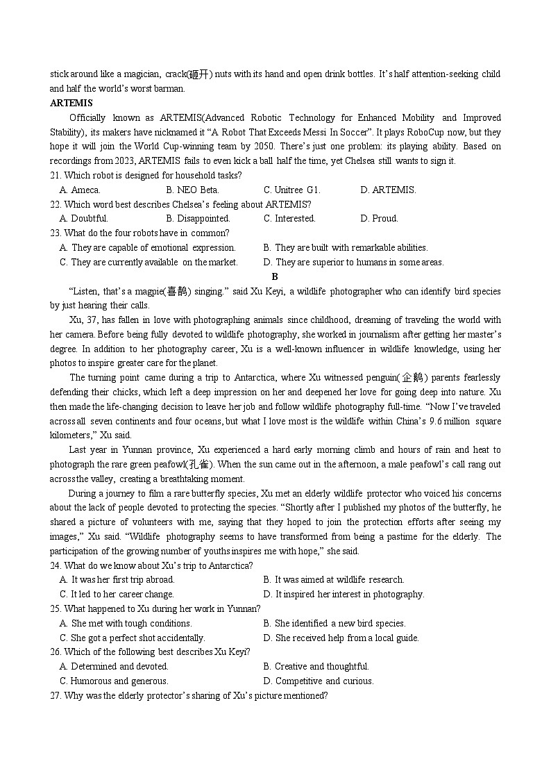 江苏省苏州市2025-2026学年高二上学期期中阳光调研英语试卷（含答案）第3页