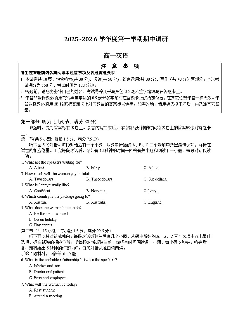 江苏省盐城市多校2025-2026学年高一上学期期中调研英语试卷（含答案）第1页