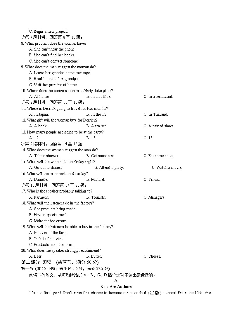 江苏省盐城市多校2025-2026学年高一上学期期中调研英语试卷（含答案）第2页