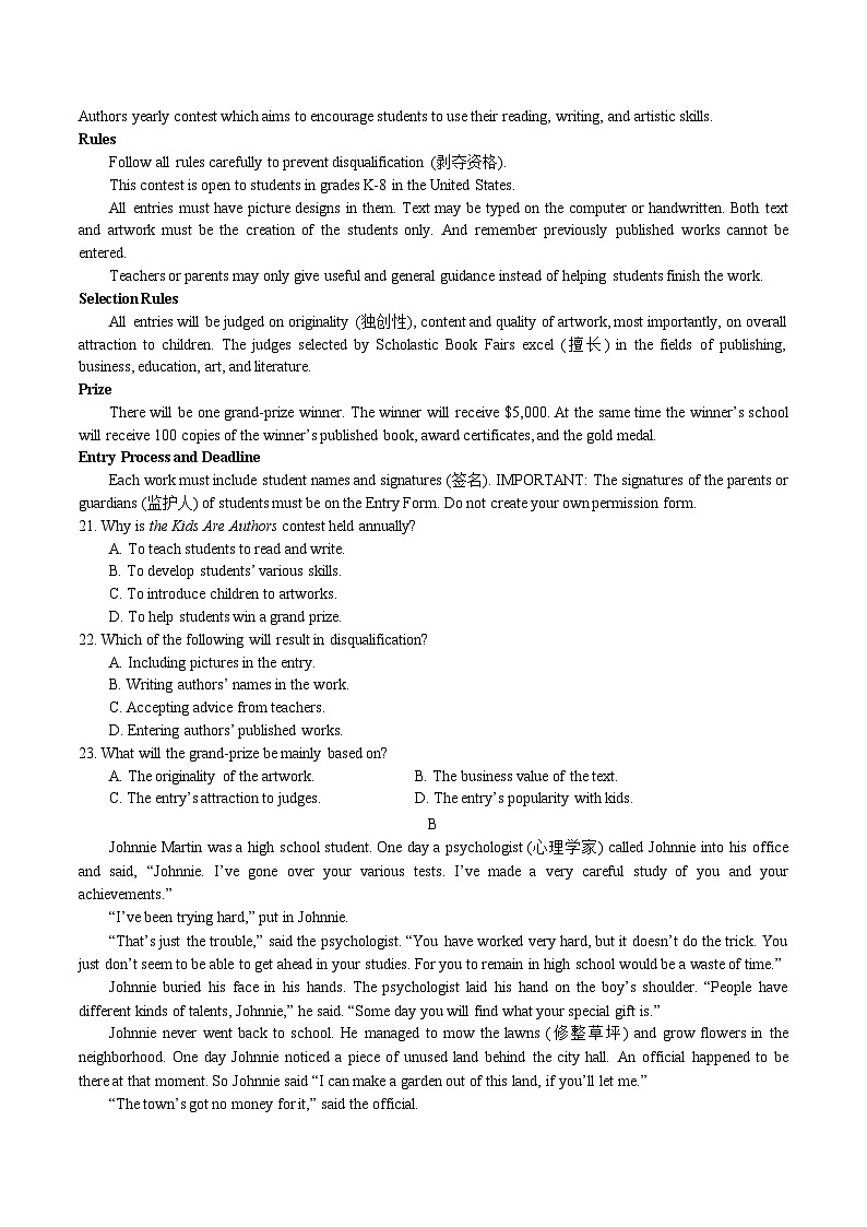 江苏省盐城市多校2025-2026学年高一上学期期中调研英语试卷（含答案）第3页