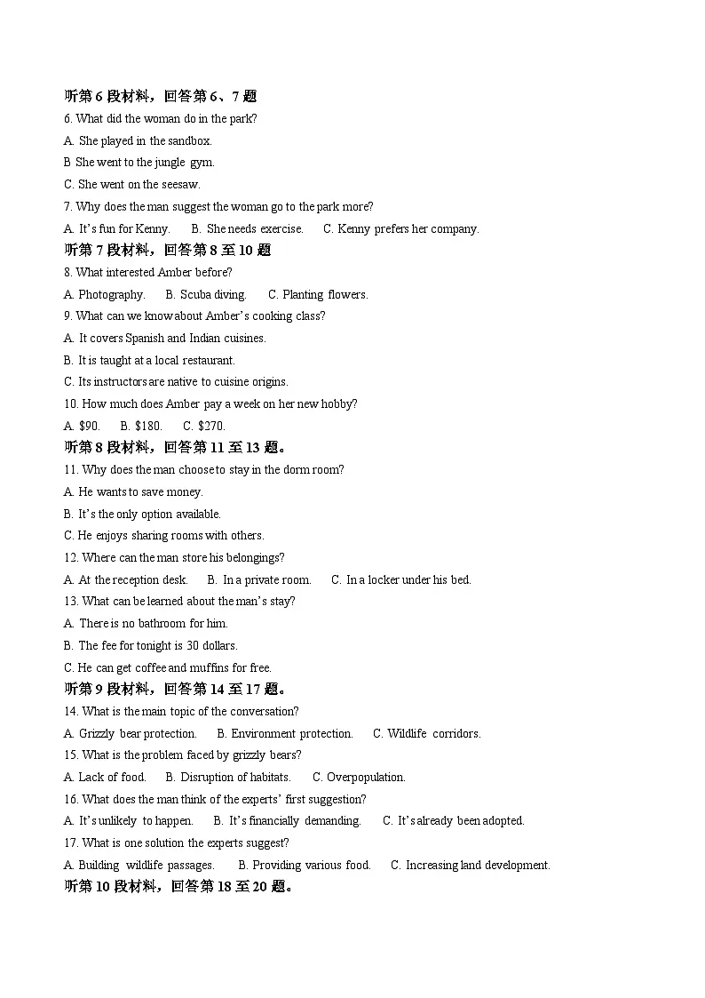 江西省萍乡市2025-2026学年高二上学期期中考试英语试题（Word版附答案）第2页
