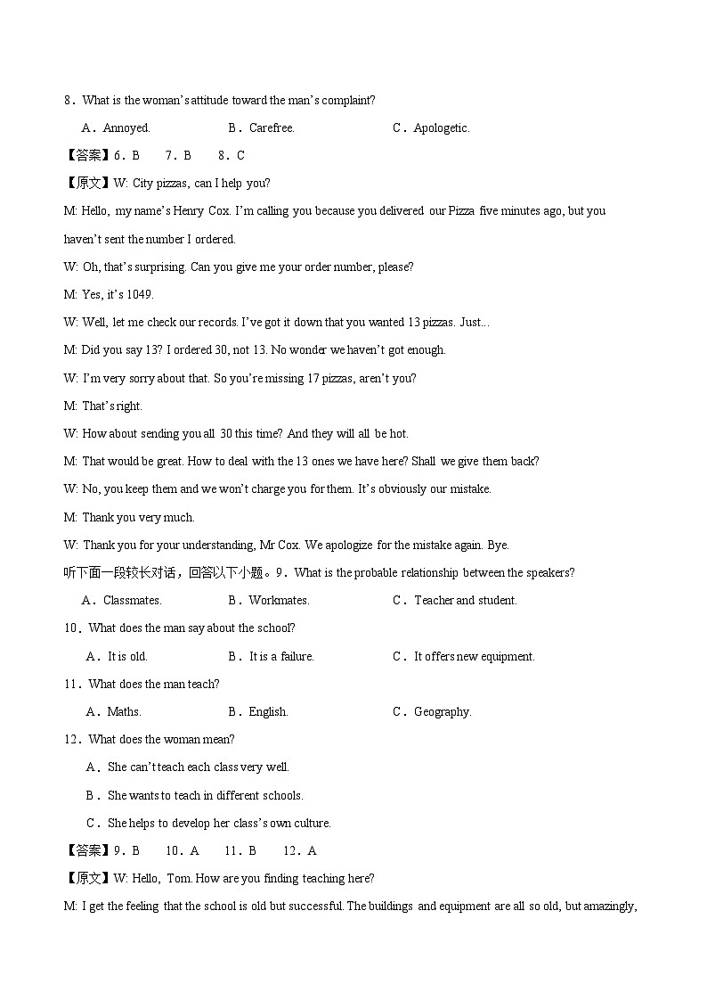 辽宁省阜新市重点高中2026届高三上学期期中考试英语试卷（含答案）第3页