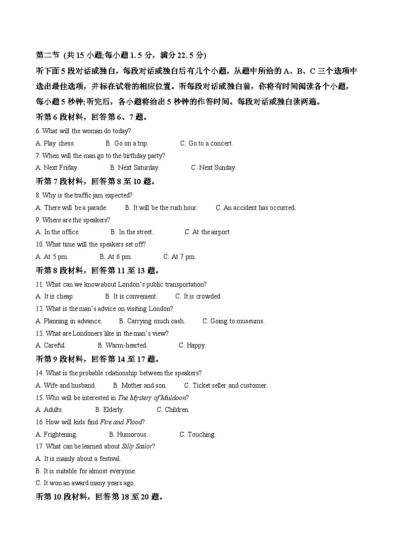 辽宁省沈阳市五校2025-2026学年高二上学期期中考试英语试题（Word版附答案）第2页