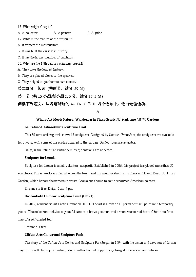 辽宁省沈阳市五校2025-2026学年高二上学期期中考试英语试题（Word版附答案）第3页
