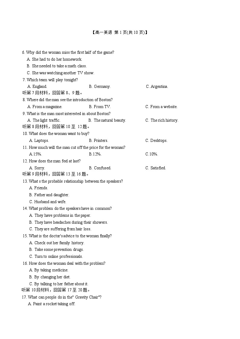 内蒙古自治区赤峰市普通高中联盟2025-2026学年高一上学期期中考试英语试题（Word版附答案）第2页