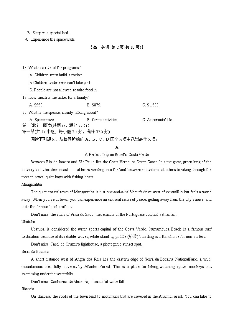 内蒙古自治区赤峰市普通高中联盟2025-2026学年高一上学期期中考试英语试题（Word版附答案）第3页