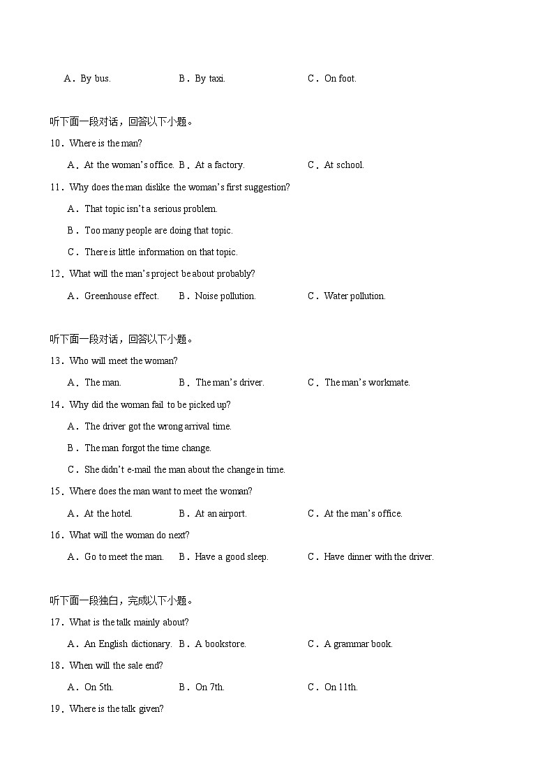 内蒙古自治区乌海市2025-2026学年高一上学期期中学业质量检测英语试卷（含答案）第2页