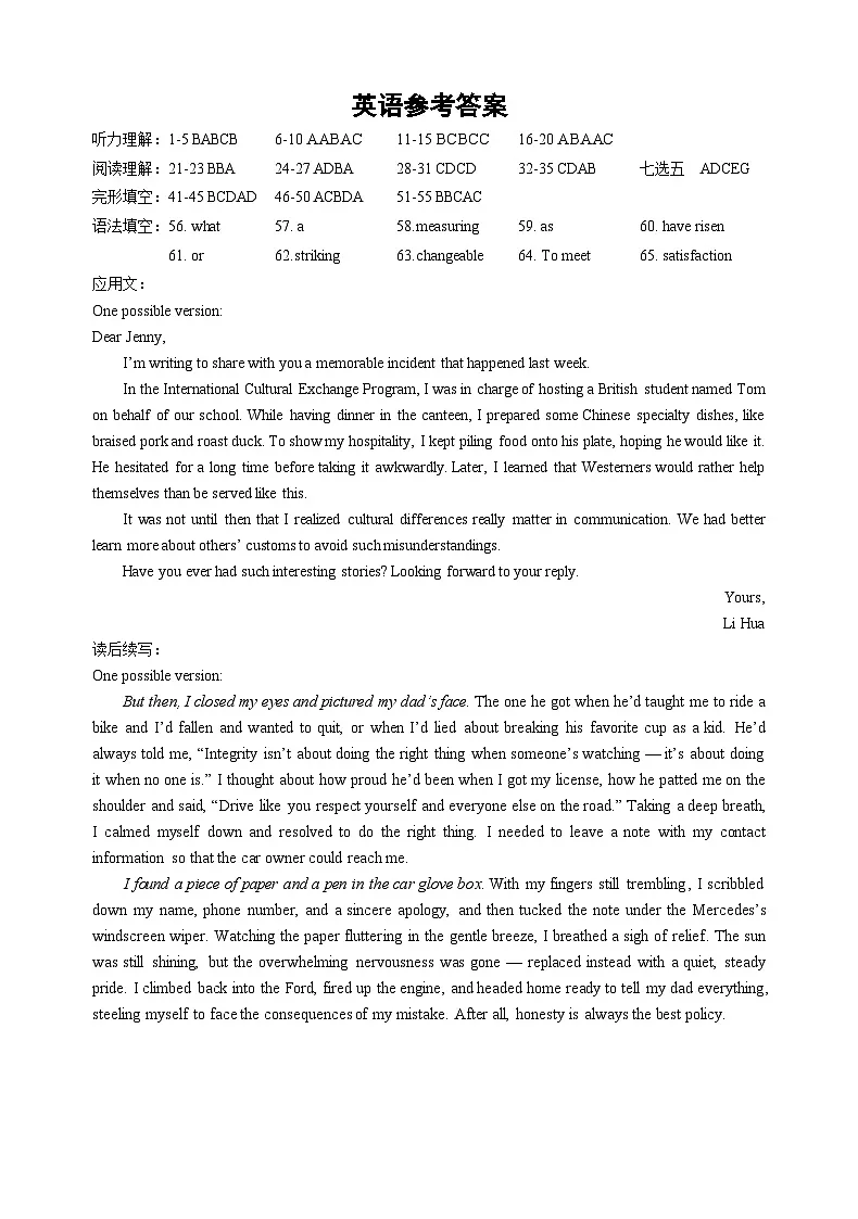 荆州中学2025-2026学年高三上学期12月月考 英语参考答案第1页