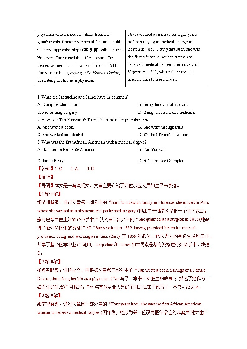 专题09 阅读理解应用文-高考英语真题及模拟题英语分项汇编（全国通用）第3页