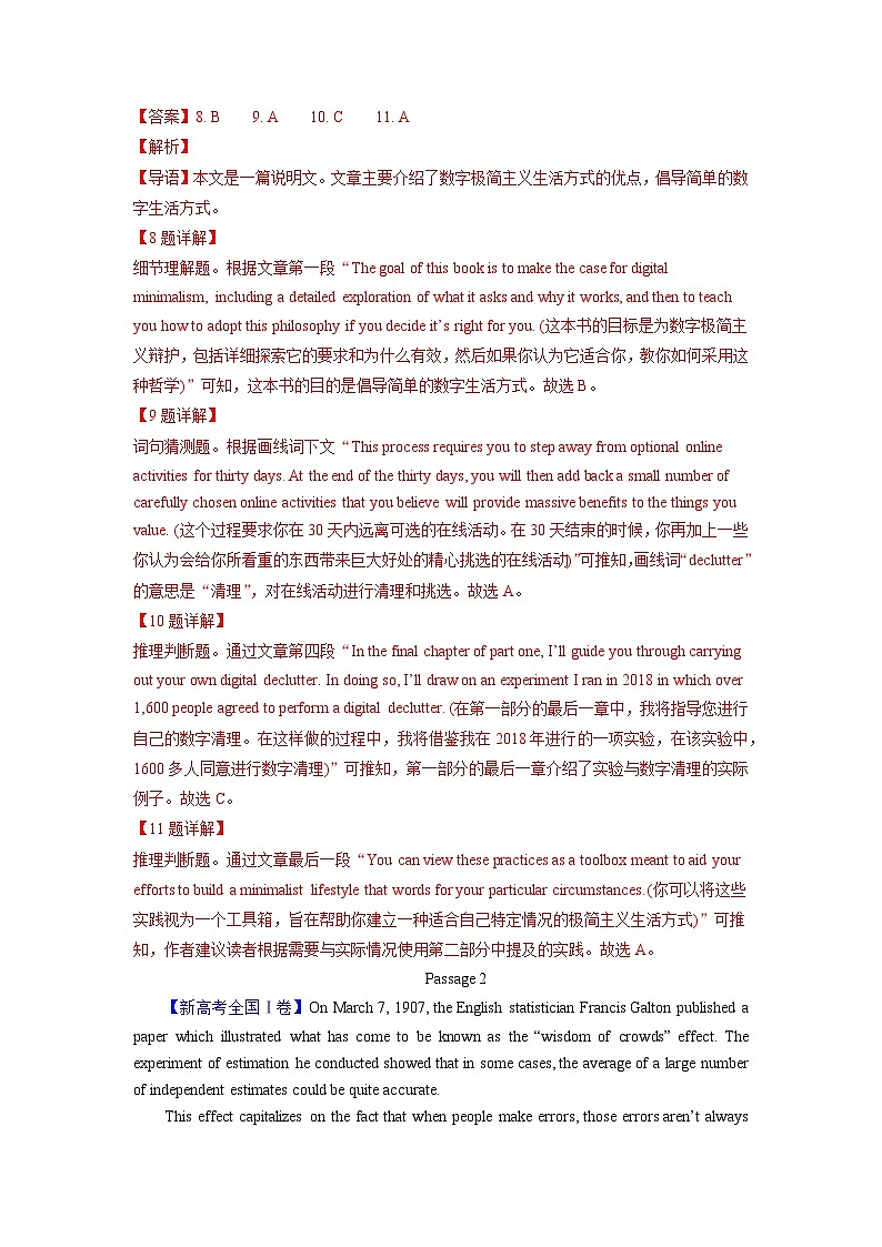 专题11 阅读理解说明文-高考英语真题及模拟题英语分项汇编（全国通用）第2页