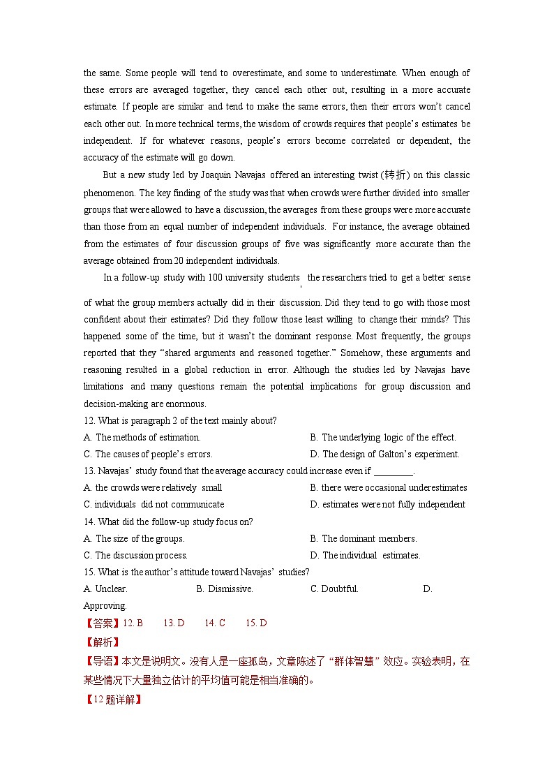 专题11 阅读理解说明文-高考英语真题及模拟题英语分项汇编（全国通用）第3页