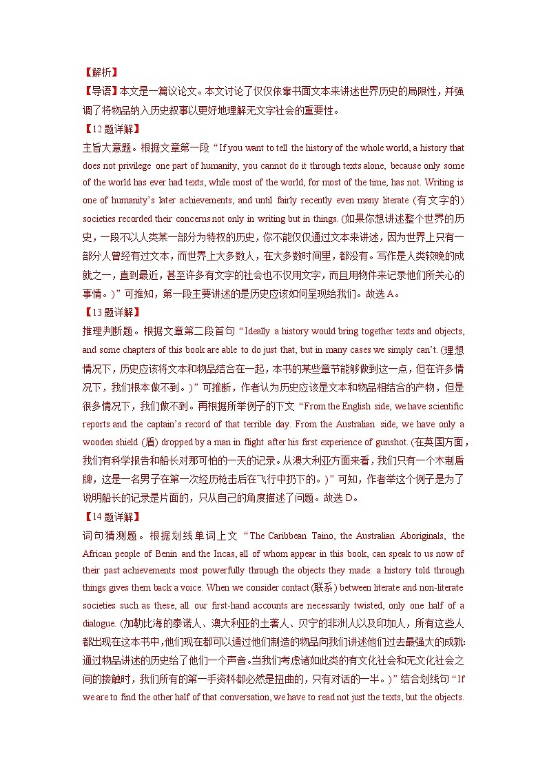 专题12阅读理解议论文-高考英语真题及模拟题英语分项汇编（全国通用）第2页