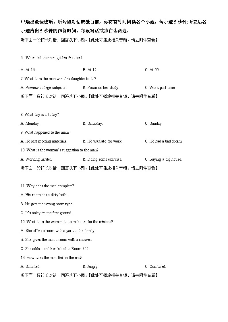 江苏省南京市2024-2025学年高一上学期期末学情调研测试英语试题第2页