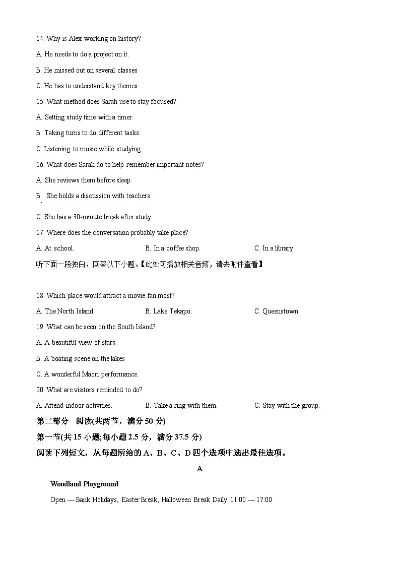 江苏省南京市2024-2025学年高一上学期期末学情调研测试英语试题第3页