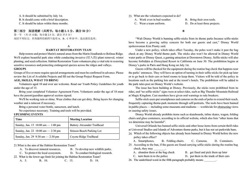 英语-吉林省长春外国语学校2025-2026学年高二上学期12月月考试题及答案第2页