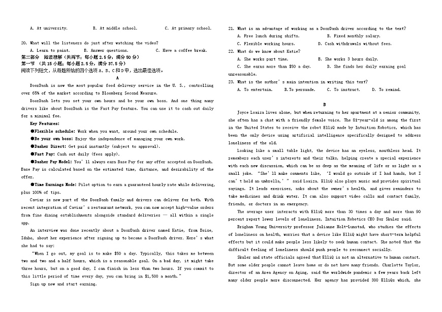 吉林省长春2025_2026学年高二英语上学期期中测试含解析第2页