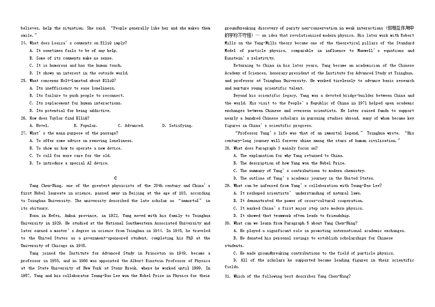 吉林省长春2025_2026学年高二英语上学期期中测试含解析第3页