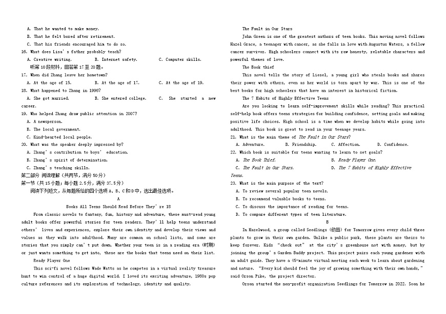 吉林省长春2025_2026学年高一英语上学期期中测试第2页