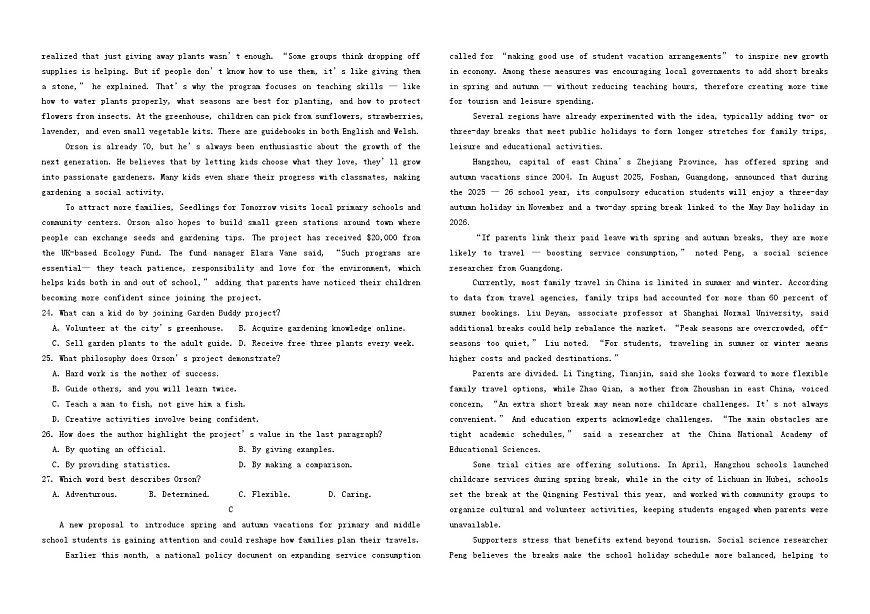 吉林省长春2025_2026学年高一英语上学期期中测试第3页