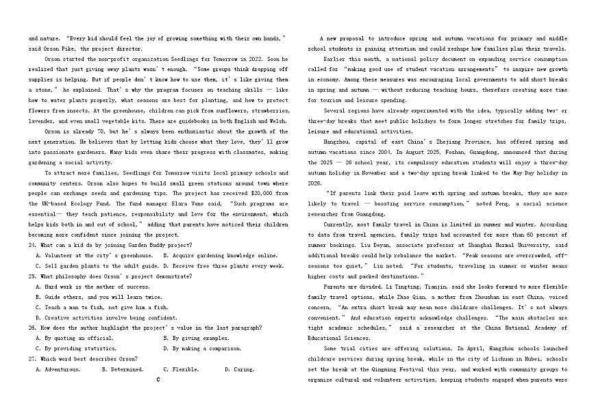 吉林省长春市2025_2026学年高一英语上学期期中测试第3页