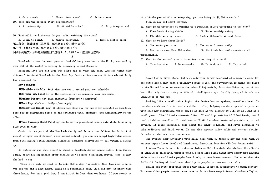 吉林省长春市2025_2026学年高二英语上学期期中测试含解析第2页