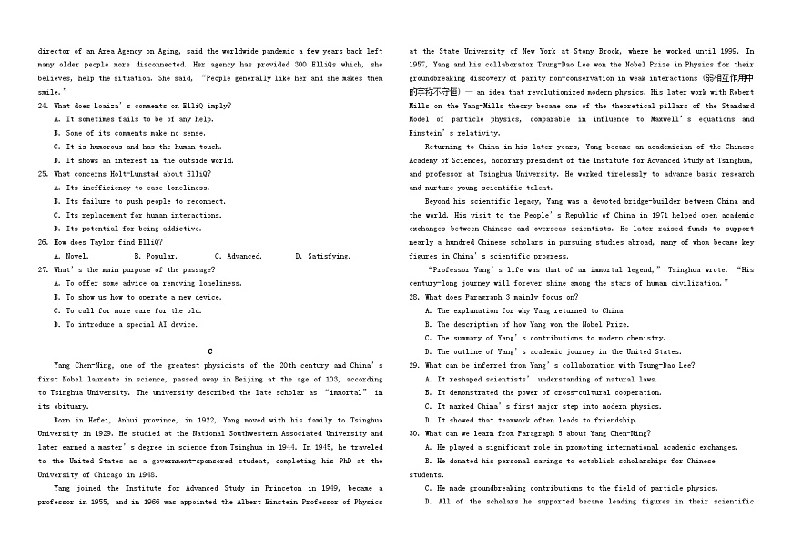 吉林省长春市2025_2026学年高二英语上学期期中测试含解析第3页